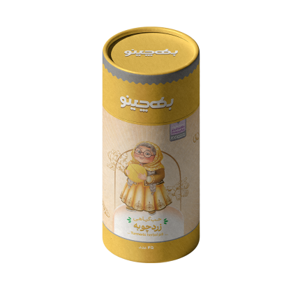 قرص گیاهی زردچوبه